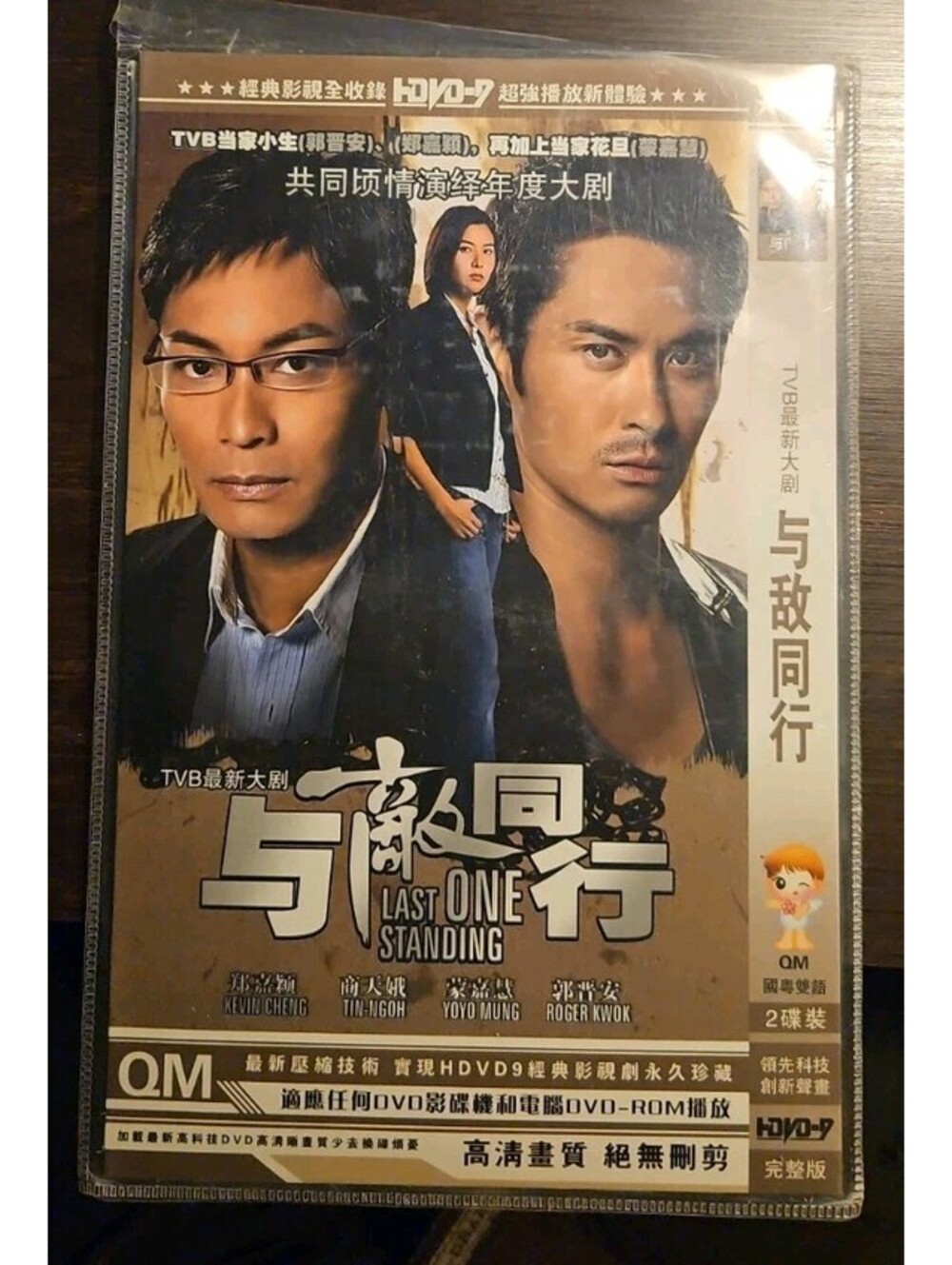 Last One Standing Complete TVB Drama DVD Set 2008 English Sub Hong Kong Series